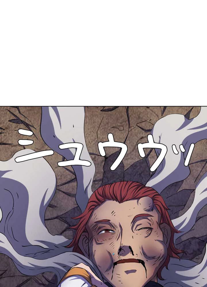 絶世の武魂 99話 - 18