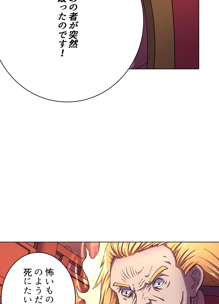 絶世の武魂 103話 - 59