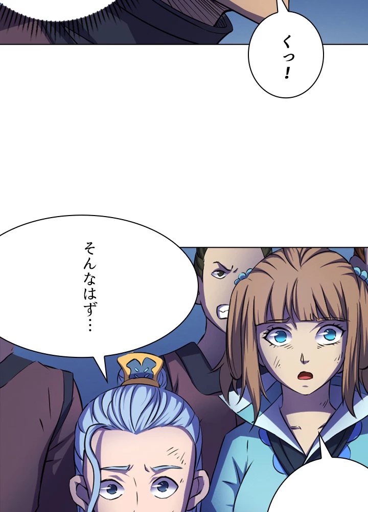 絶世の武魂 97話 - 12