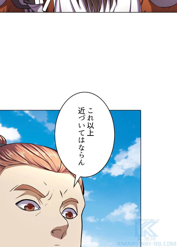 絶世の武魂 95話 - 10