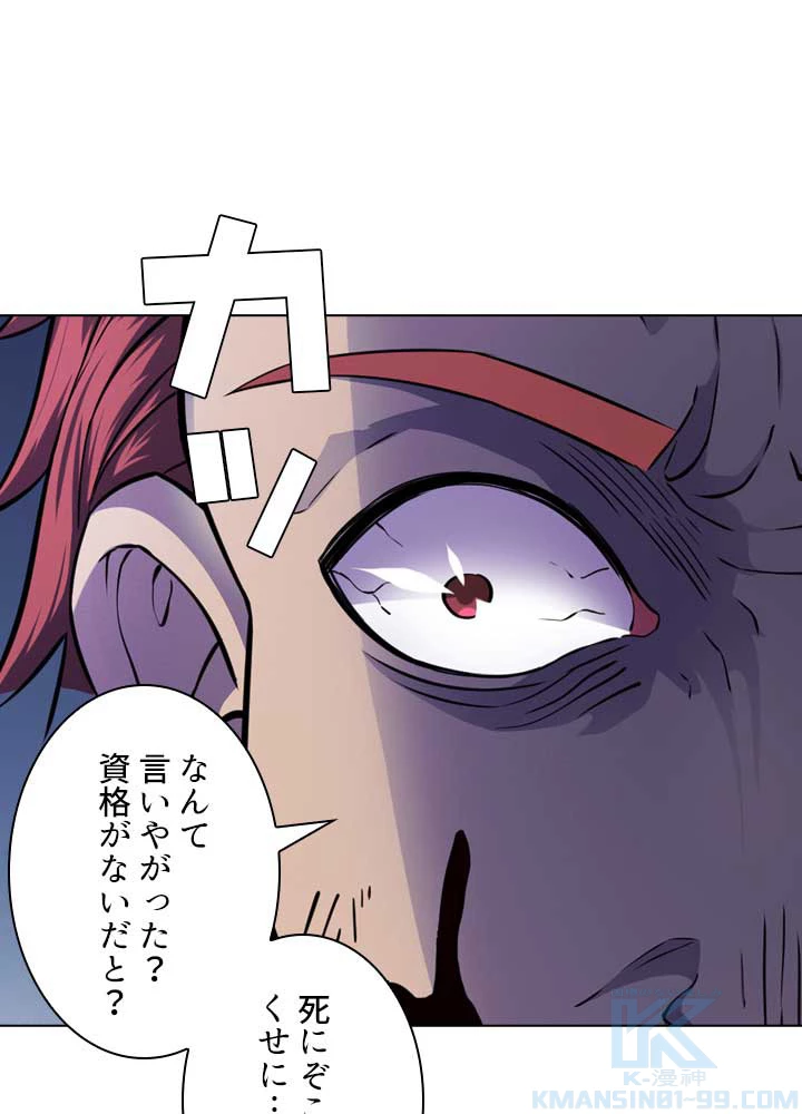 絶世の武魂 98話 - 19