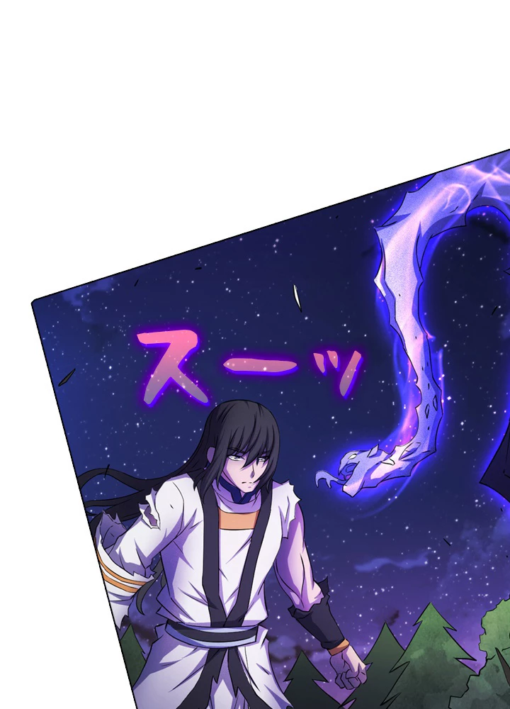 絶世の武魂 100話 - 43