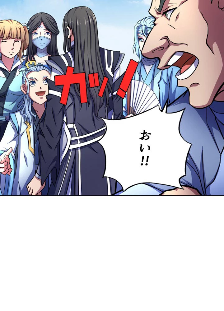 絶世の武魂 106話 - 71