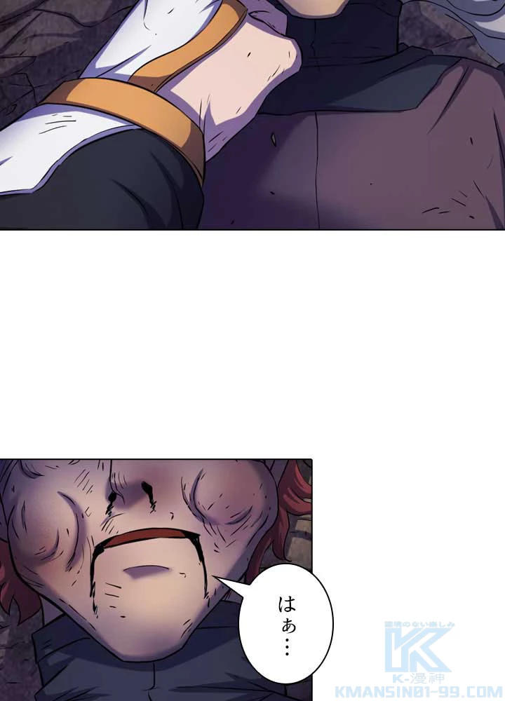 絶世の武魂 99話 - 19