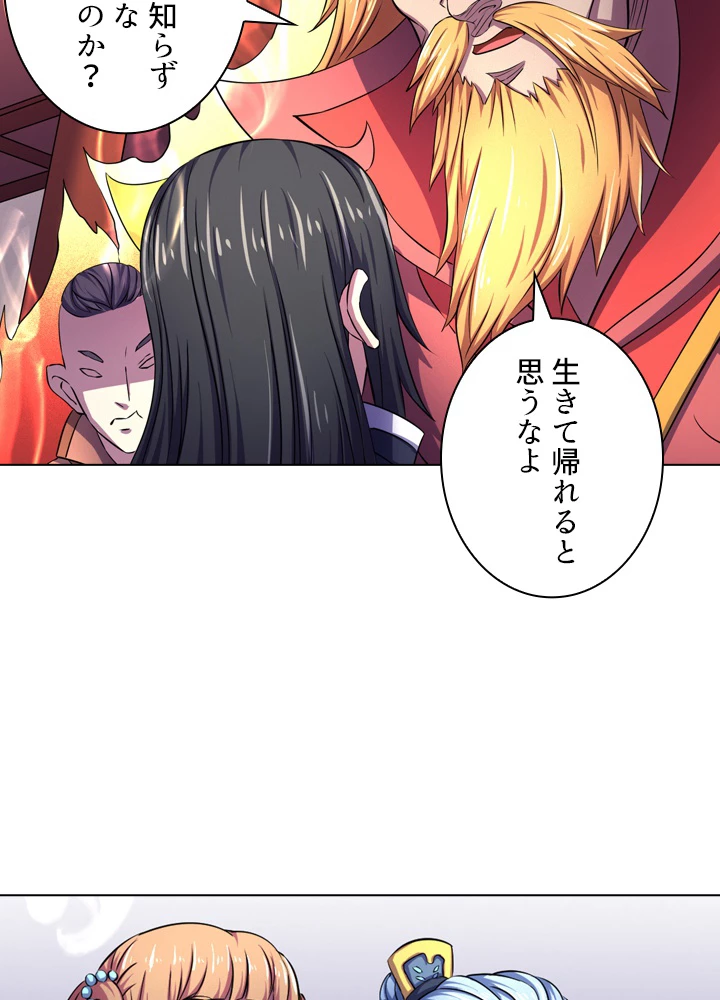 絶世の武魂 103話 - 60