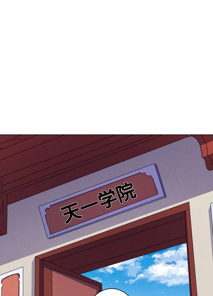 絶世の武魂 104話 - 63