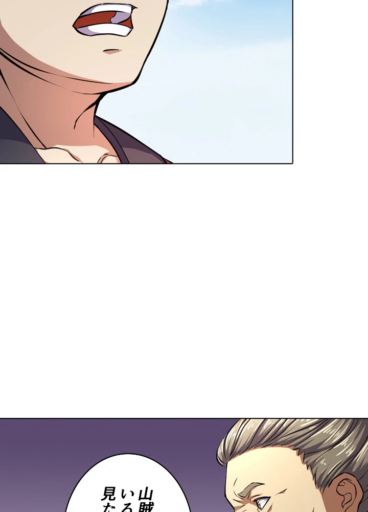 絶世の武魂 95話 - 11