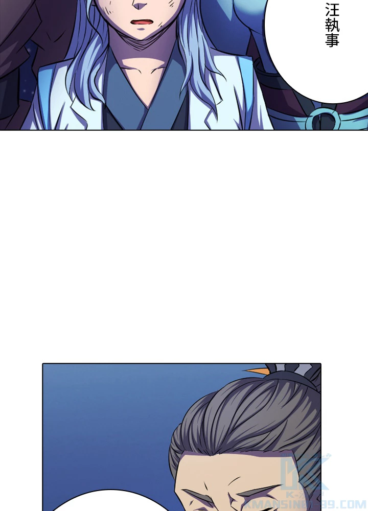 絶世の武魂 97話 - 13