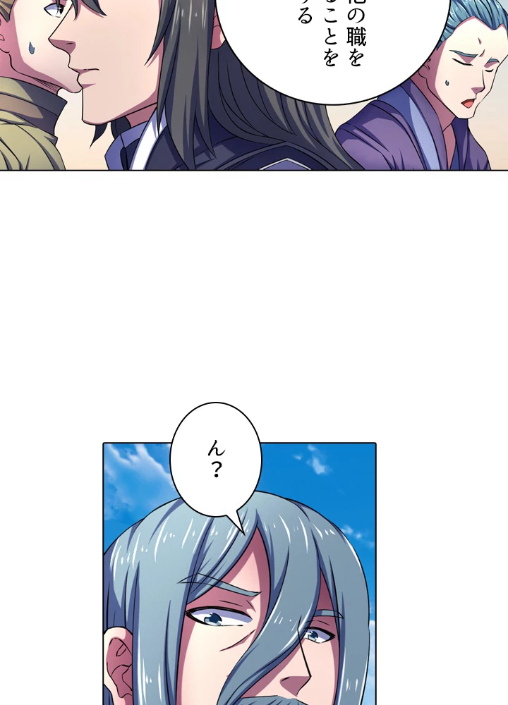 絶世の武魂 108話 - 71