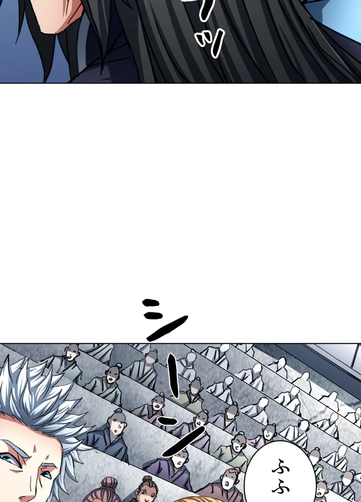 絶世の武魂 120話 - 89