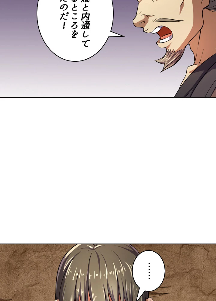 絶世の武魂 95話 - 12