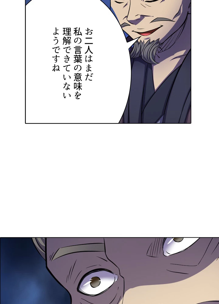 絶世の武魂 97話 - 14