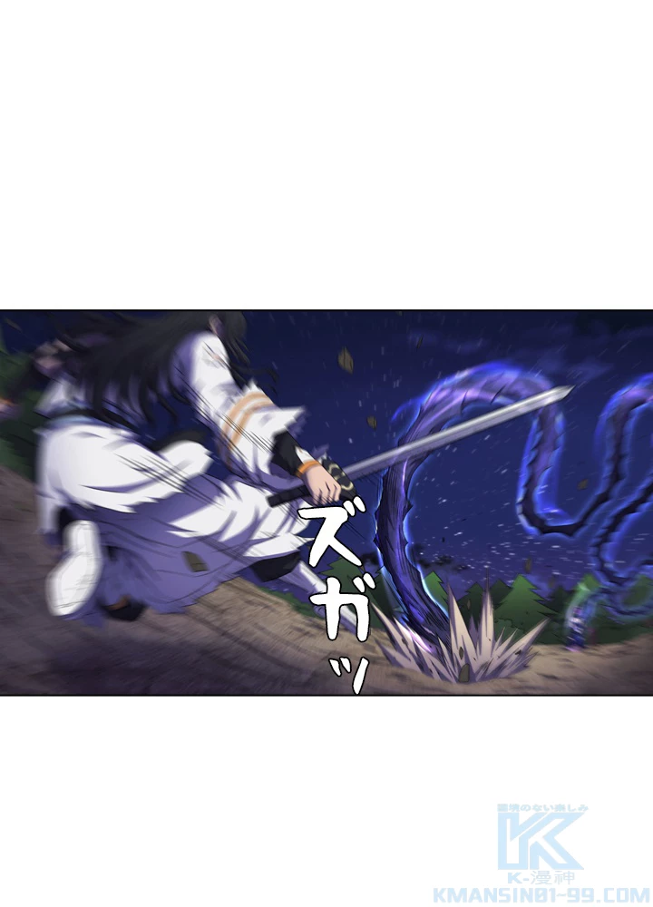 絶世の武魂 100話 - 45