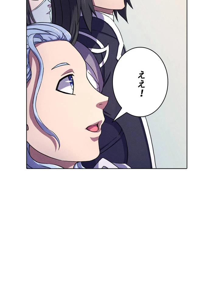 絶世の武魂 104話 - 65