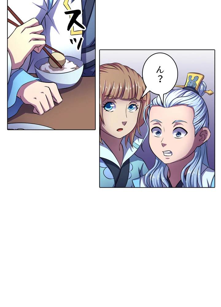 絶世の武魂 103話 - 62