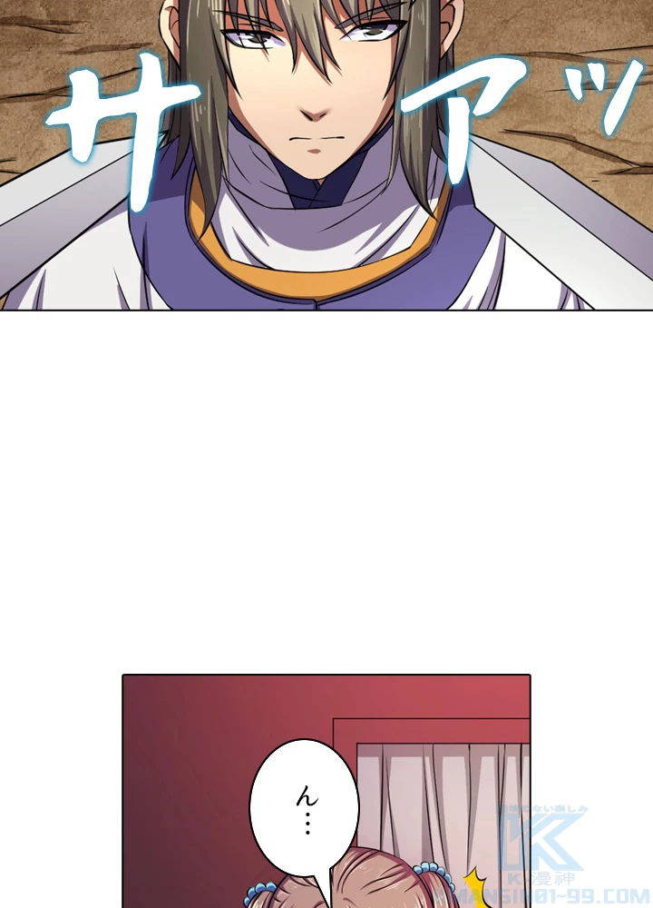 絶世の武魂 95話 - 13