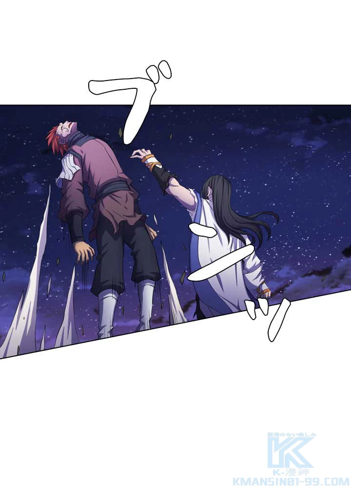 絶世の武魂 99話 - 22