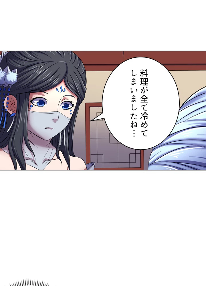 絶世の武魂 103話 - 63