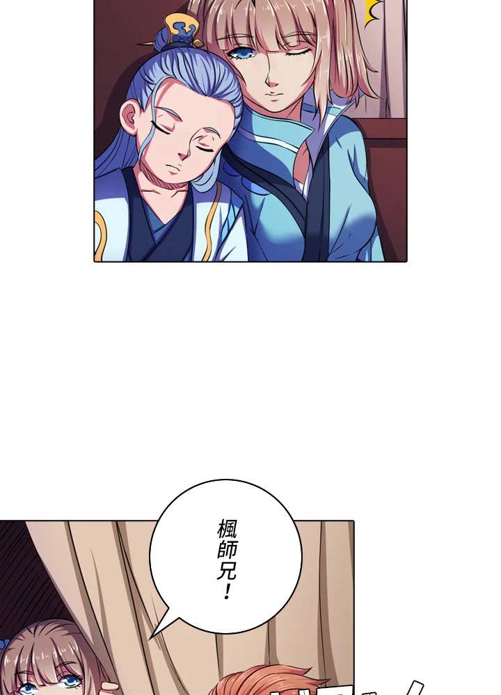 絶世の武魂 95話 - 14