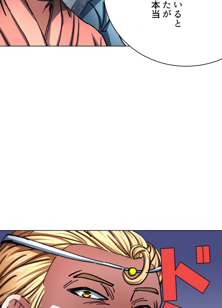 絶世の武魂 120話 - 92