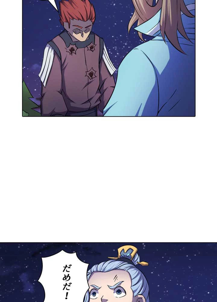 絶世の武魂 98話 - 23