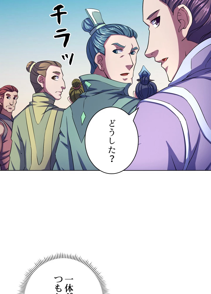 絶世の武魂 108話 - 74