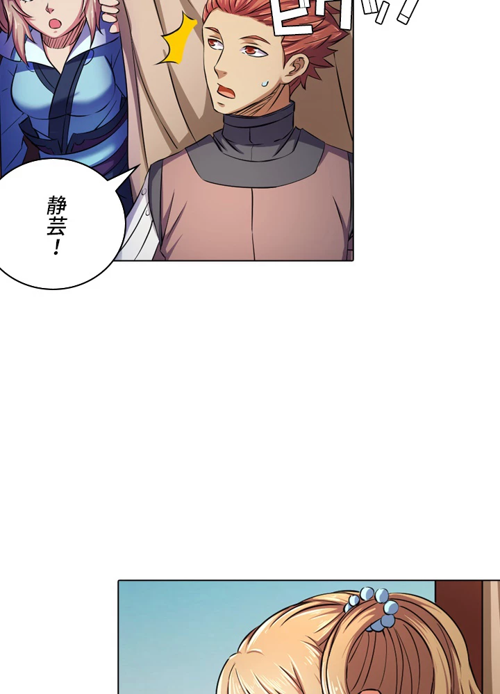 絶世の武魂 95話 - 15