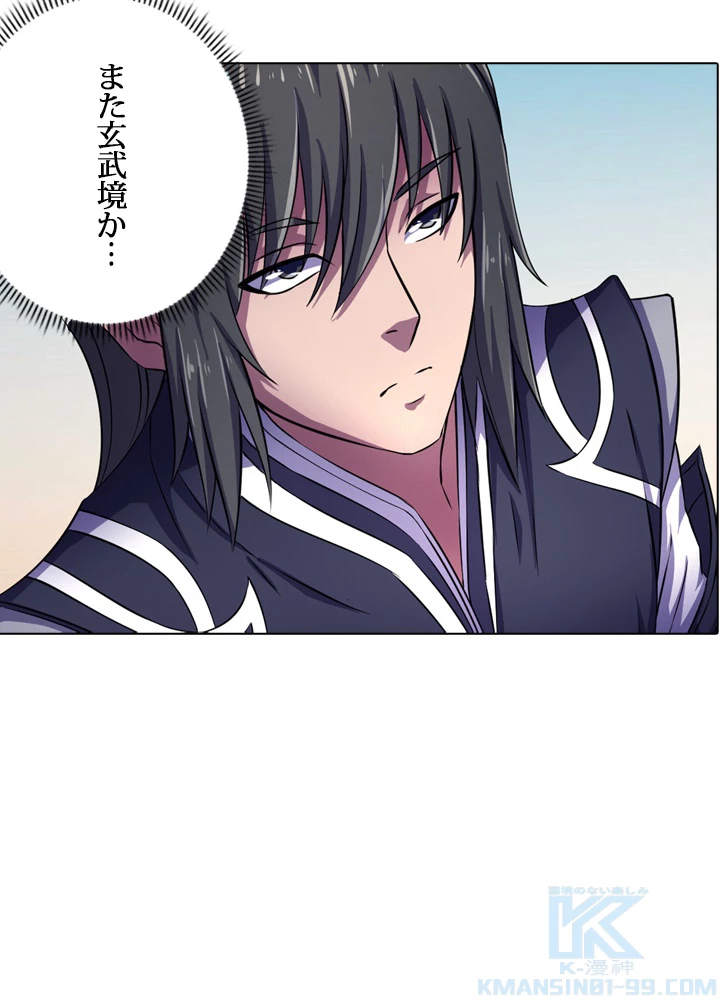 絶世の武魂 103話 - 64