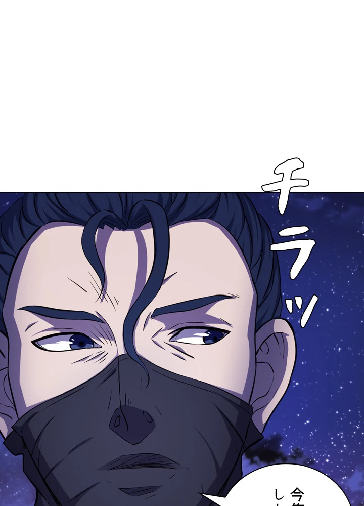 絶世の武魂 97話 - 17