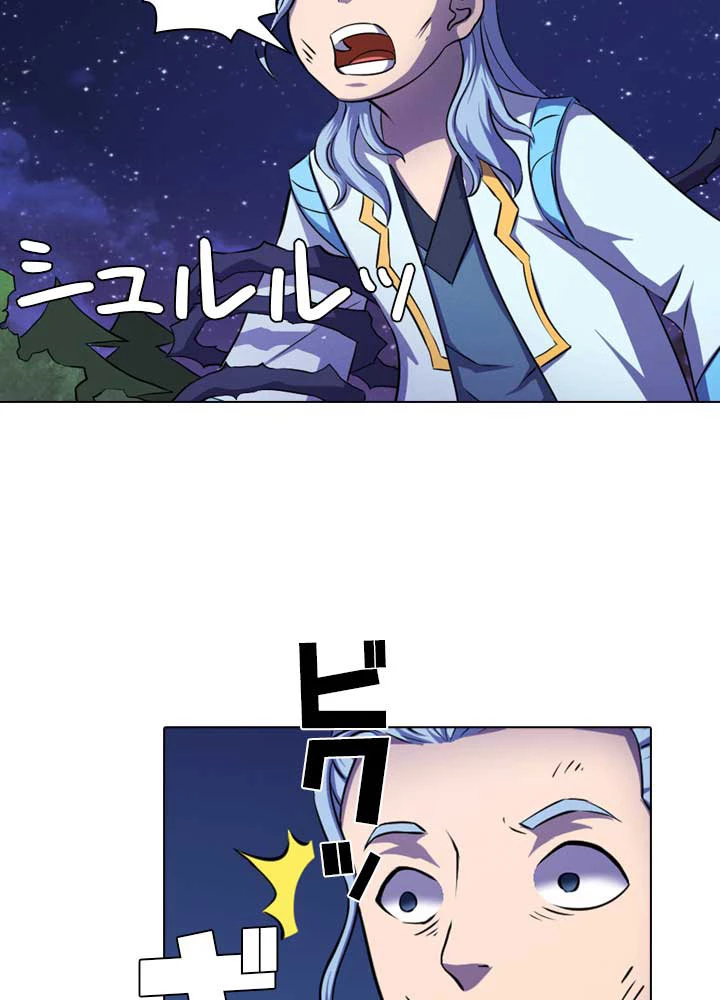 絶世の武魂 98話 - 24