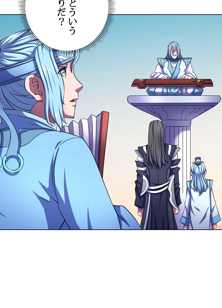 絶世の武魂 108話 - 75