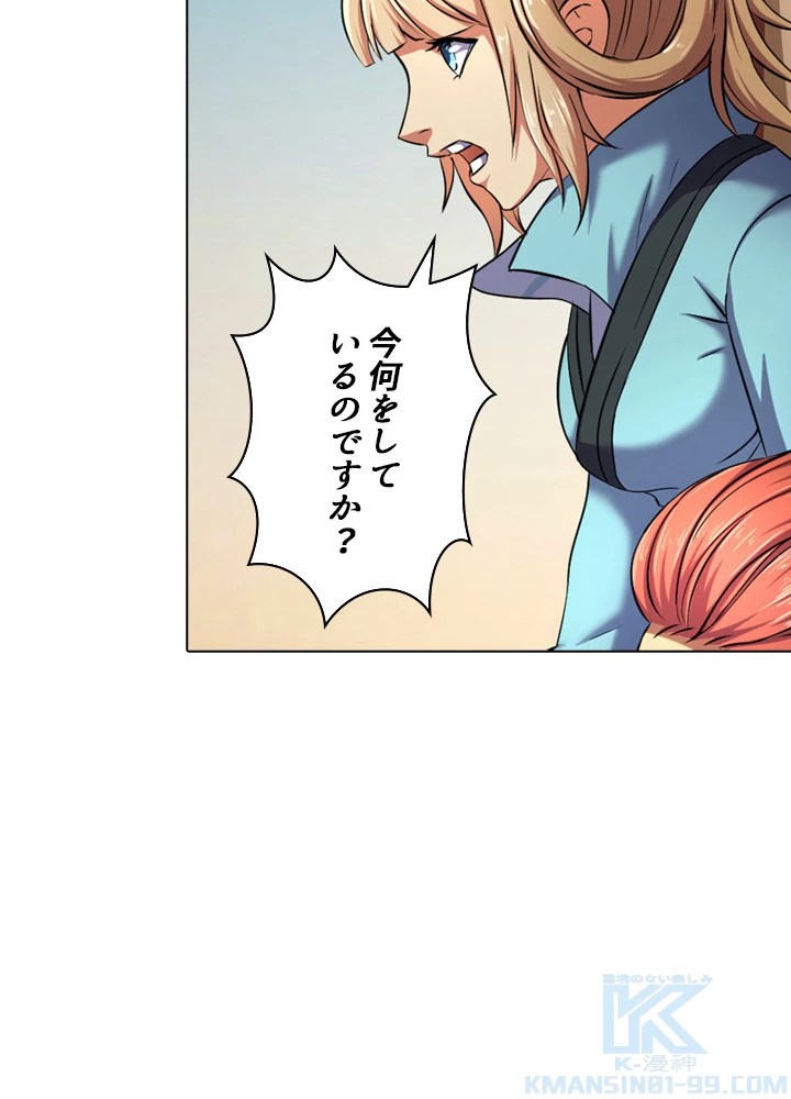 絶世の武魂 95話 - 16