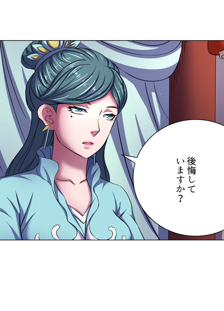 絶世の武魂 103話 - 65