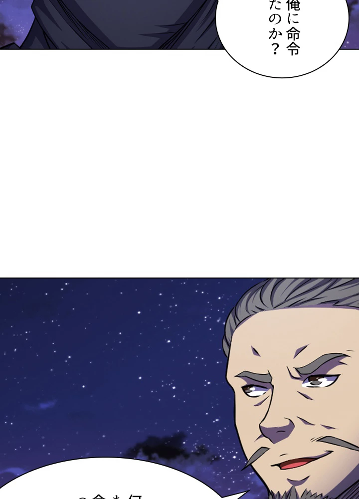 絶世の武魂 97話 - 18