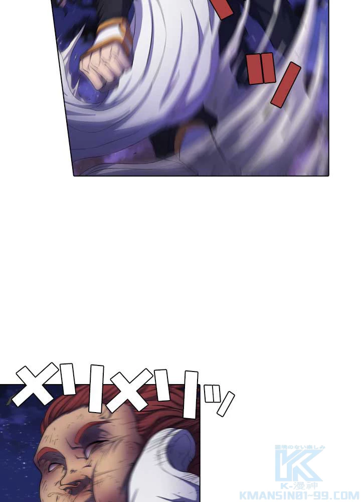 絶世の武魂 99話 - 25