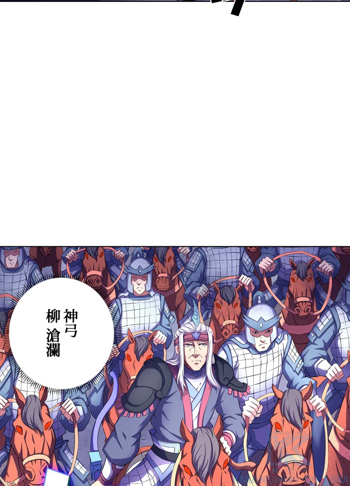 絶世の武魂 109話 - 79