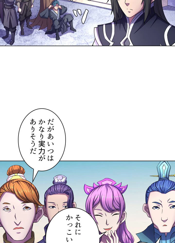 絶世の武魂 104話 - 69