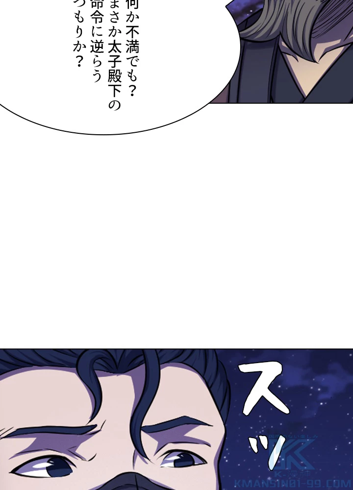 絶世の武魂 97話 - 19