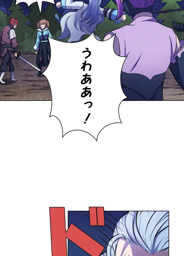 絶世の武魂 98話 - 26