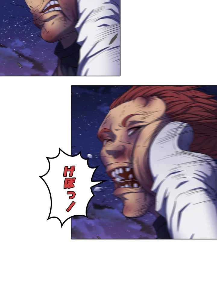 絶世の武魂 99話 - 26