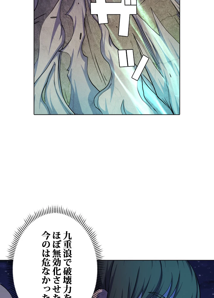 絶世の武魂 100話 - 50