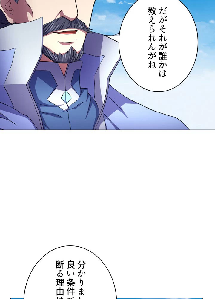 絶世の武魂 106話 - 78