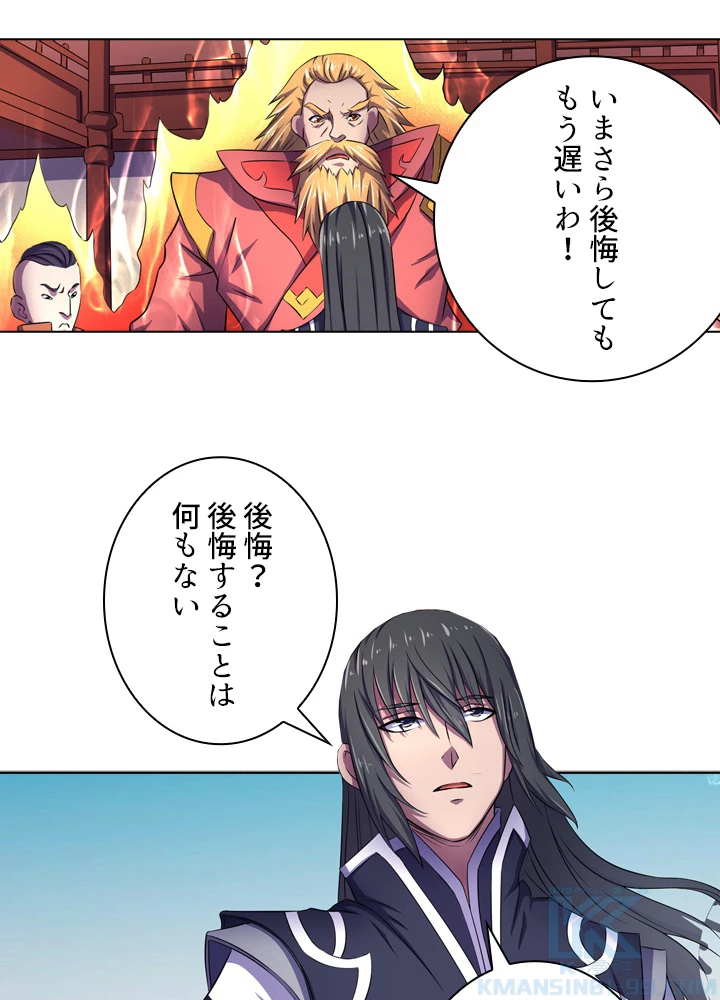 絶世の武魂 103話 - 67