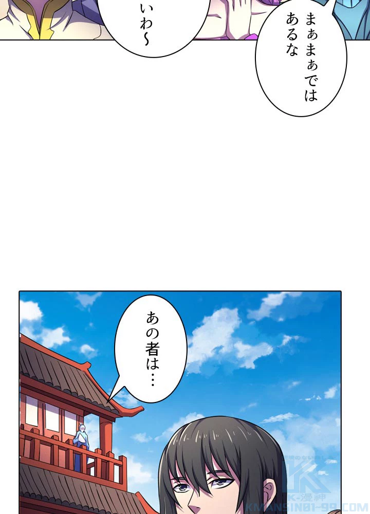 絶世の武魂 104話 - 70