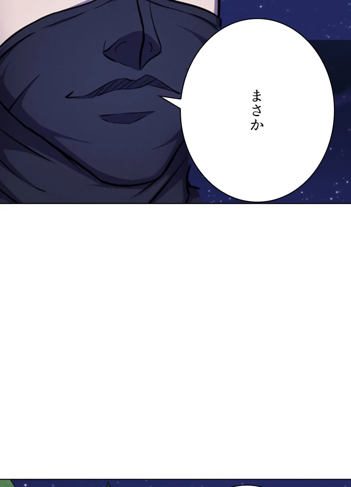 絶世の武魂 97話 - 20