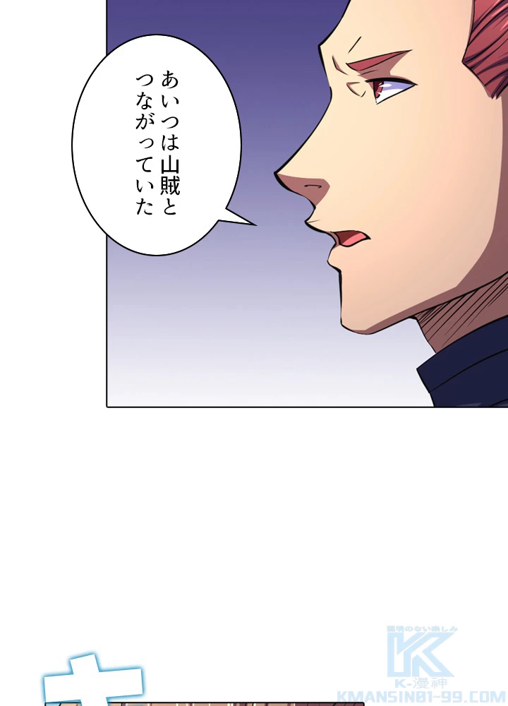 絶世の武魂 95話 - 19