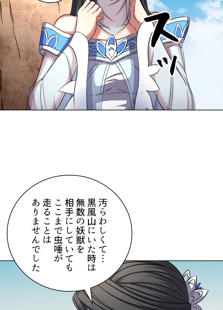 絶世の武魂 88話 - 3