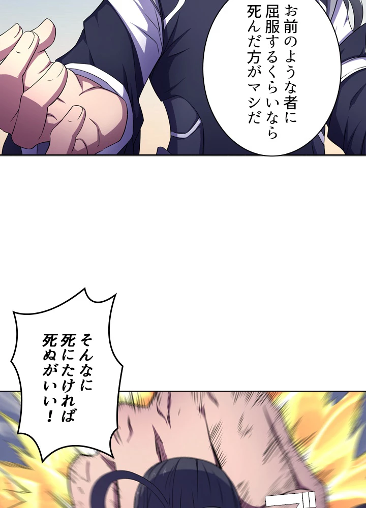 絶世の武魂 103話 - 68