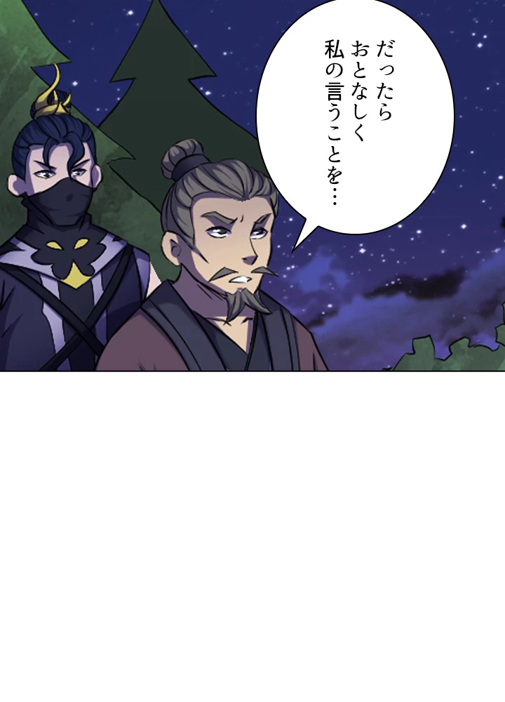 絶世の武魂 97話 - 21