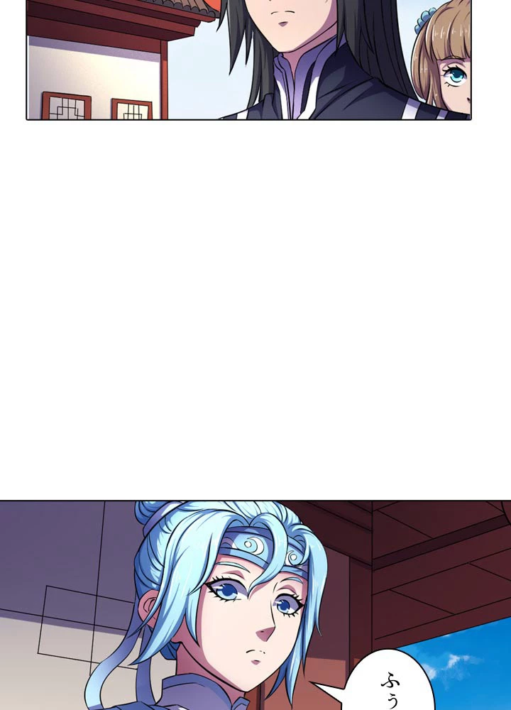 絶世の武魂 104話 - 71